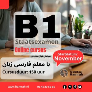 B1 staatsexamen online cursus