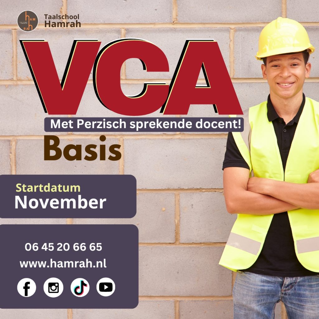 Online VCA Basis cursus