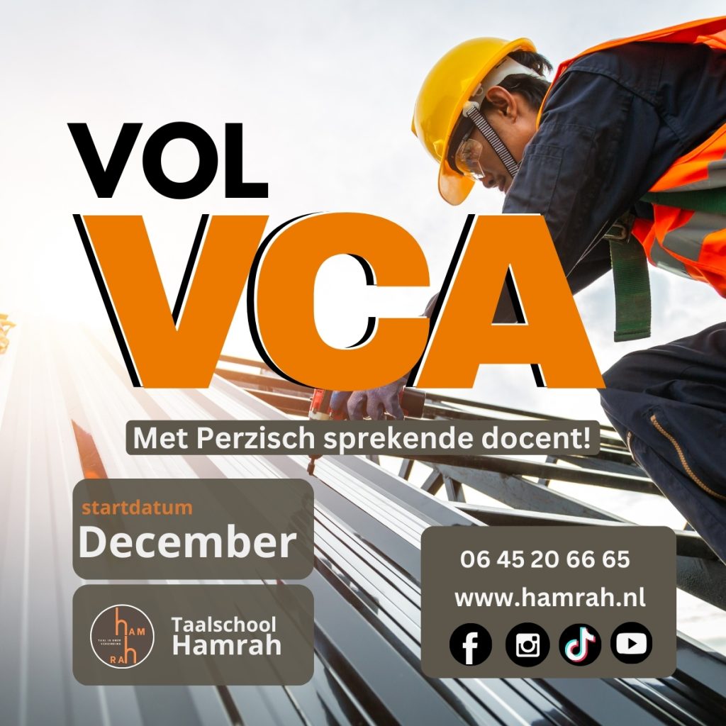 VCA VOL cursus December