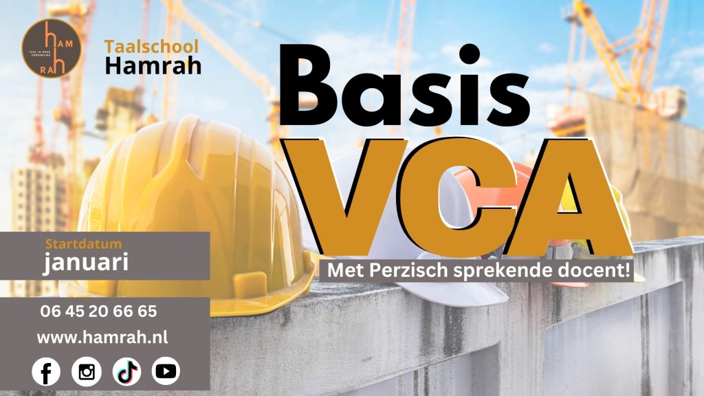 VCA cursus Januari basis 2025